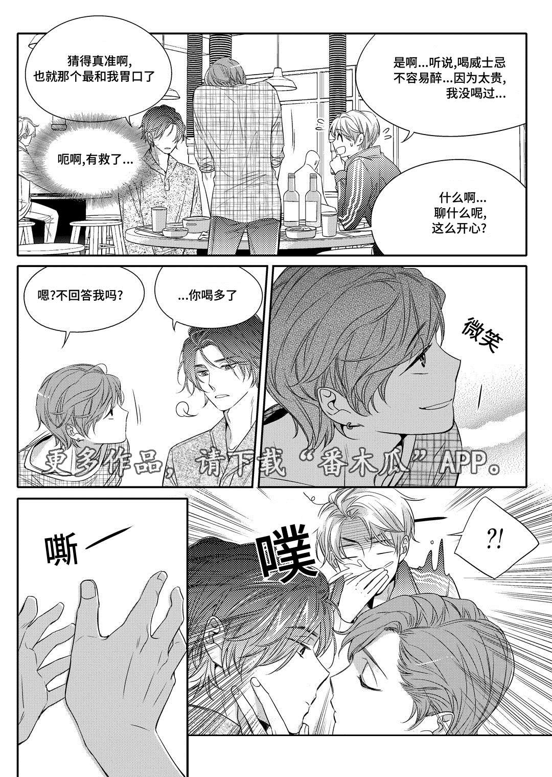 第5章：送咖啡23