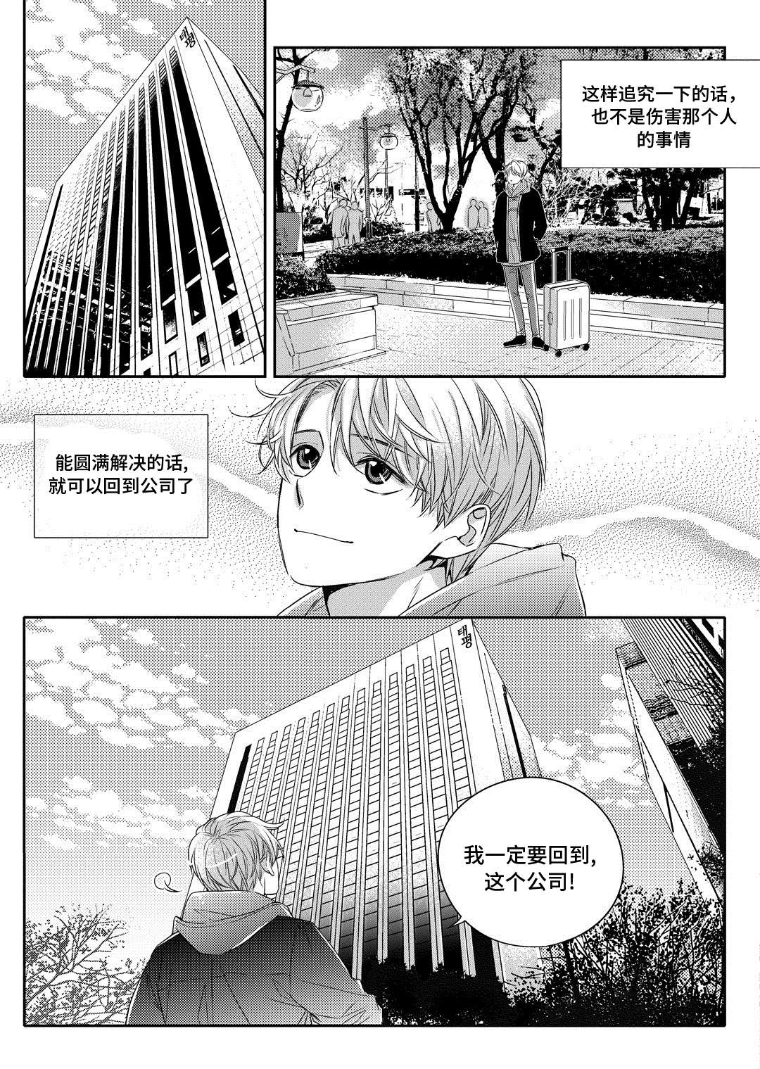 第3章：留下7
