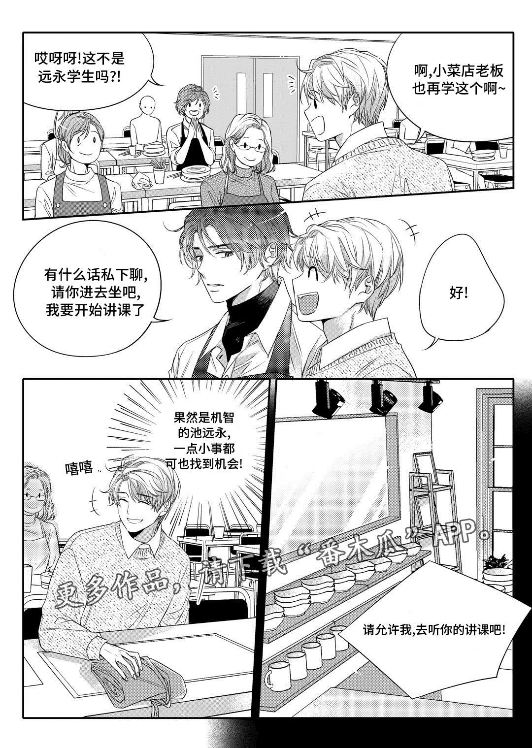 第4章：咖啡店6