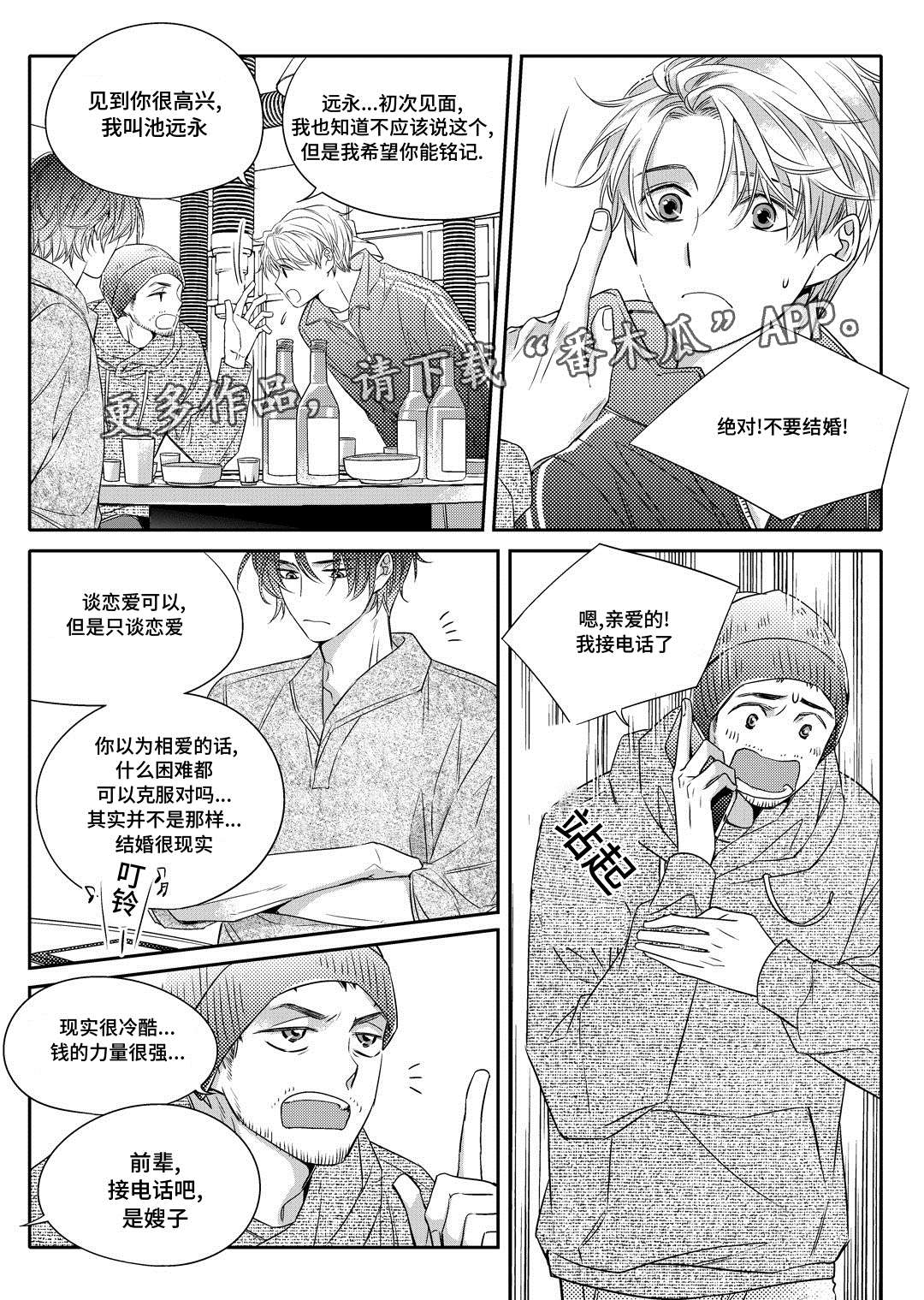 第5章：送咖啡17