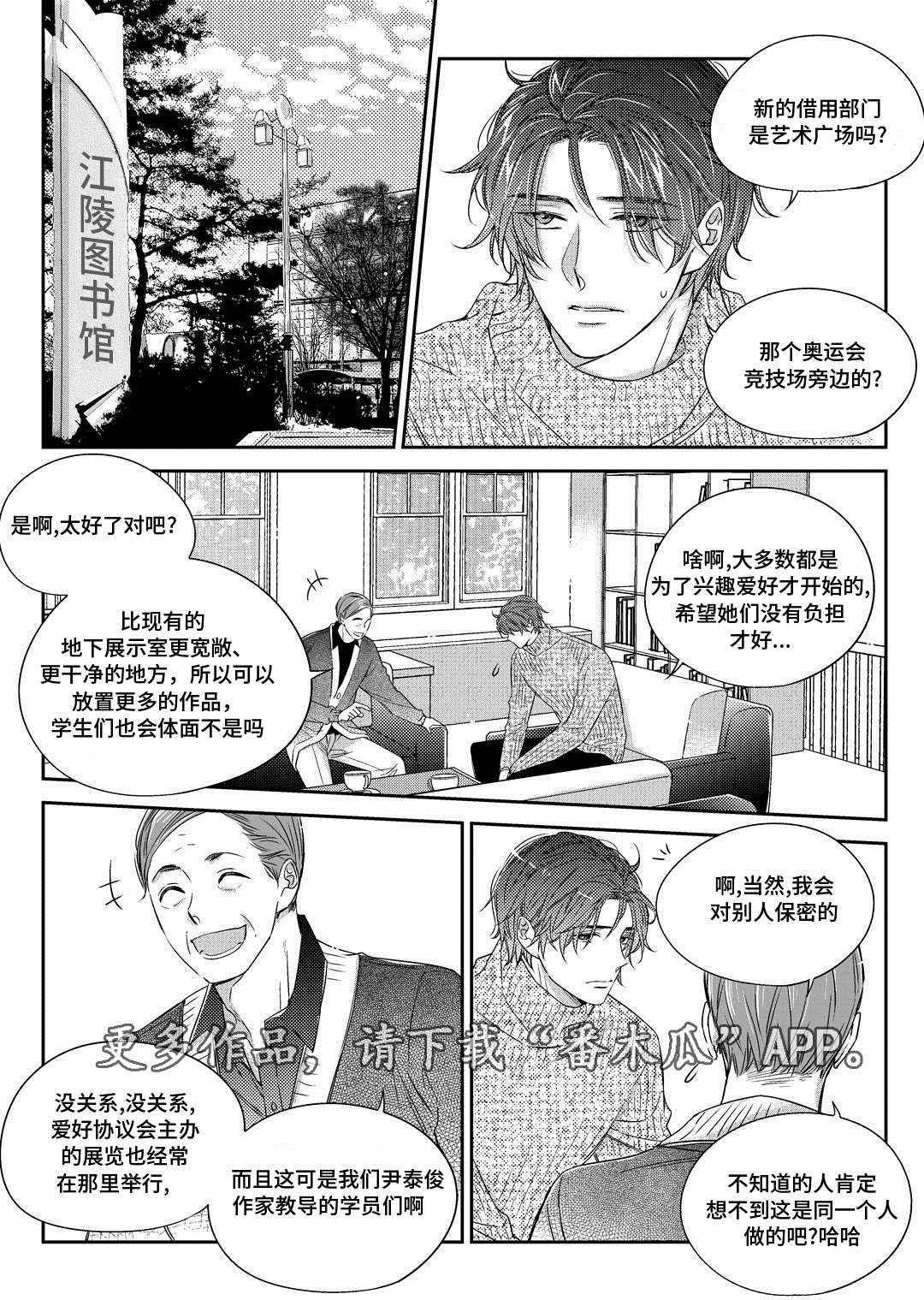 第27章：接人14