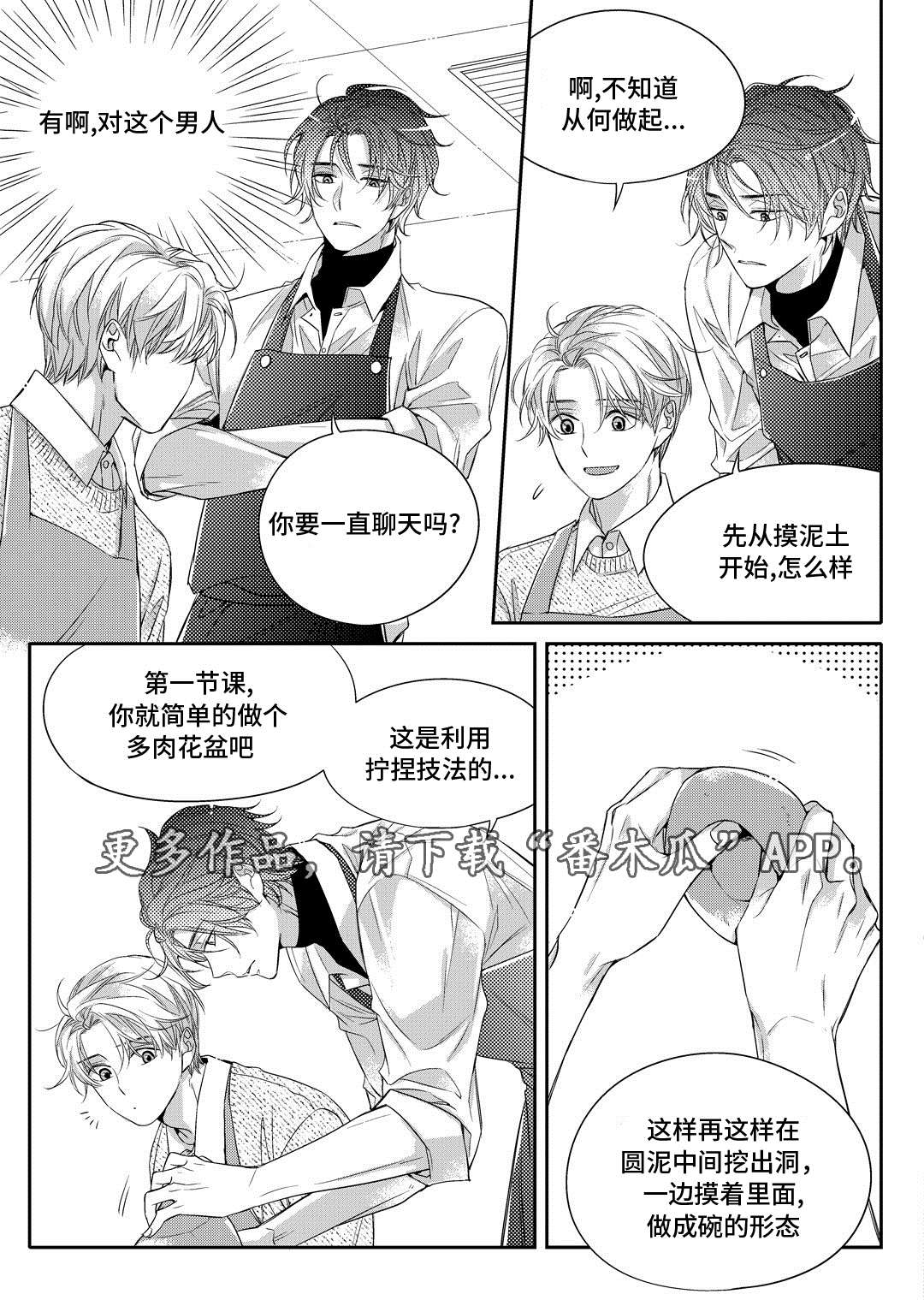 第4章：咖啡店11