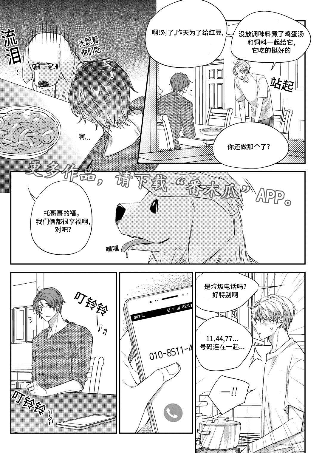 第27章：接人7