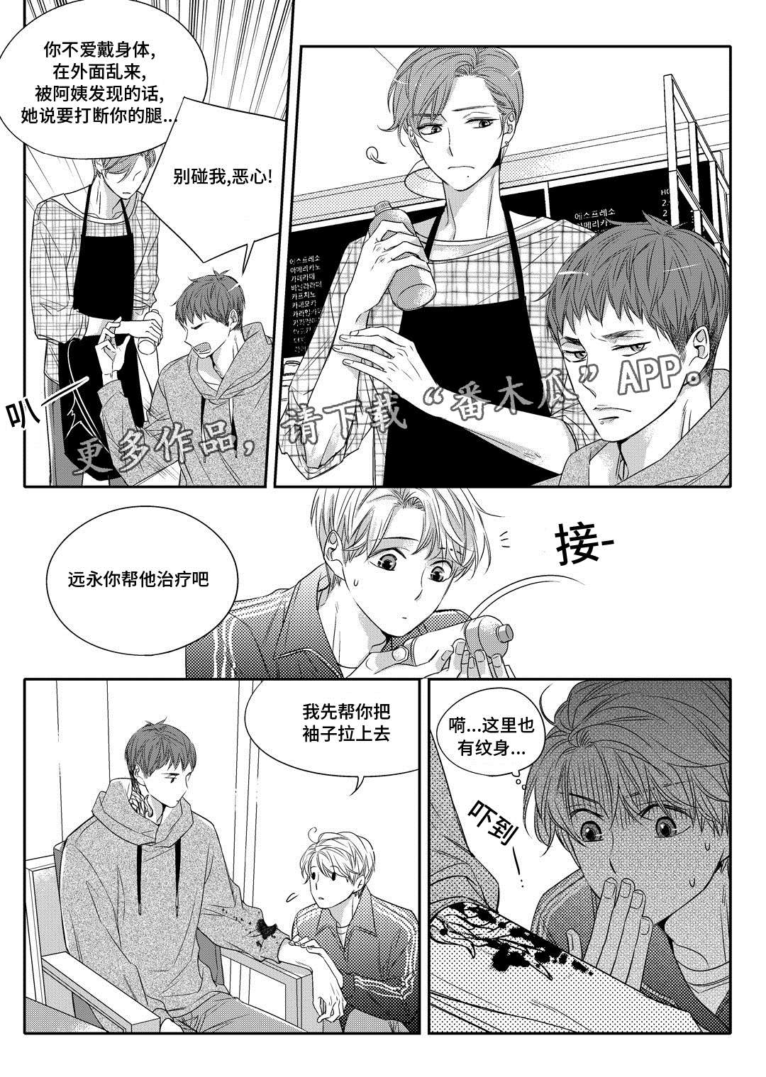 第5章：送咖啡11