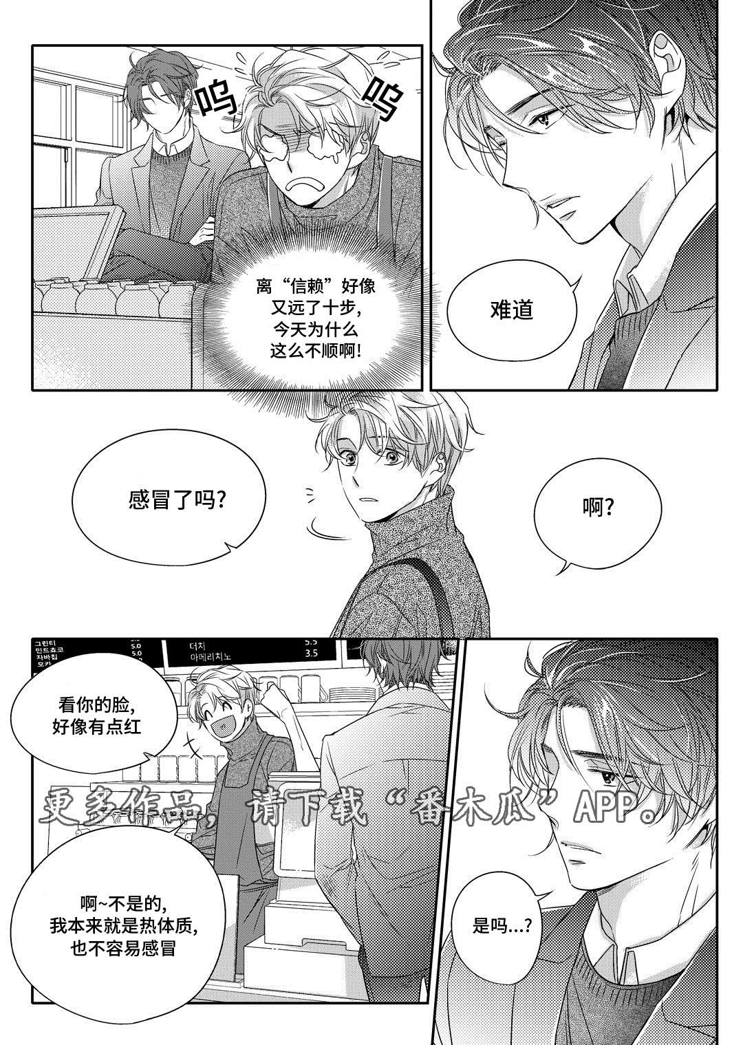 第8章：欢迎会12