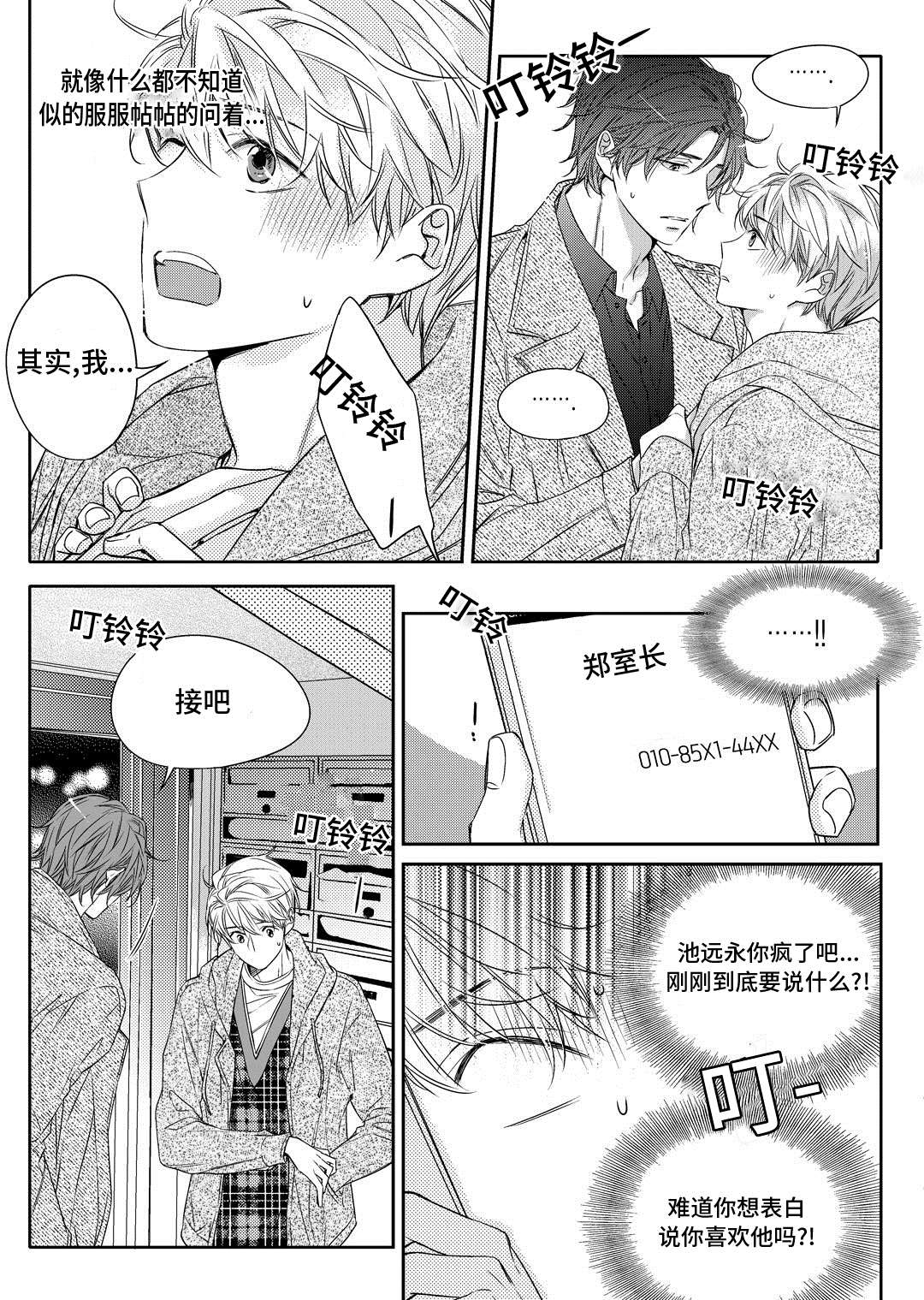 第18章：教授3