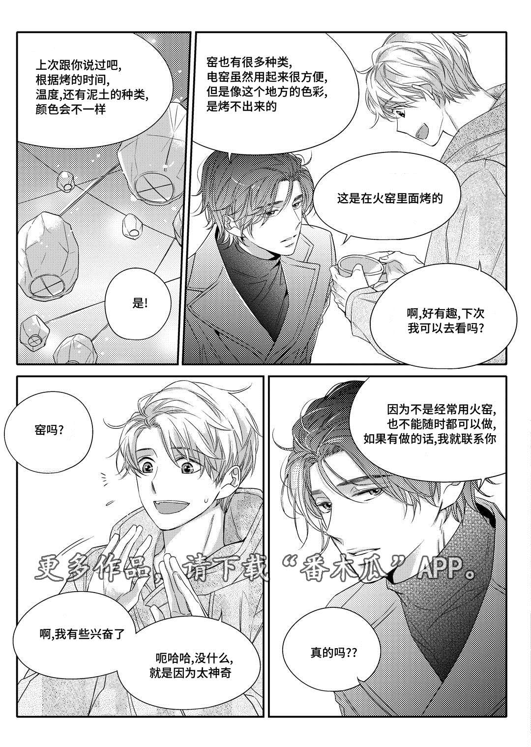 第7章：分手19