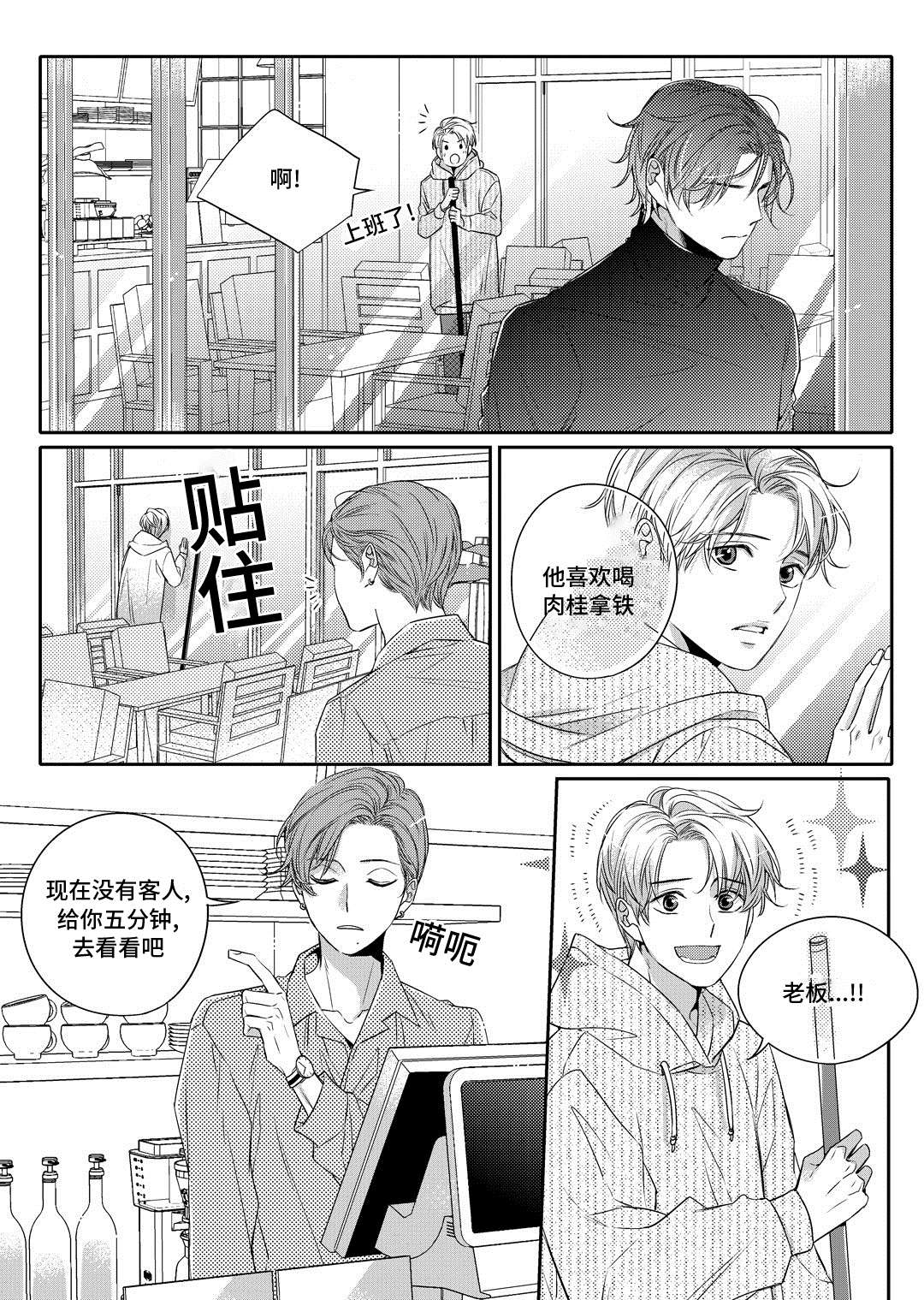 第3章：留下18
