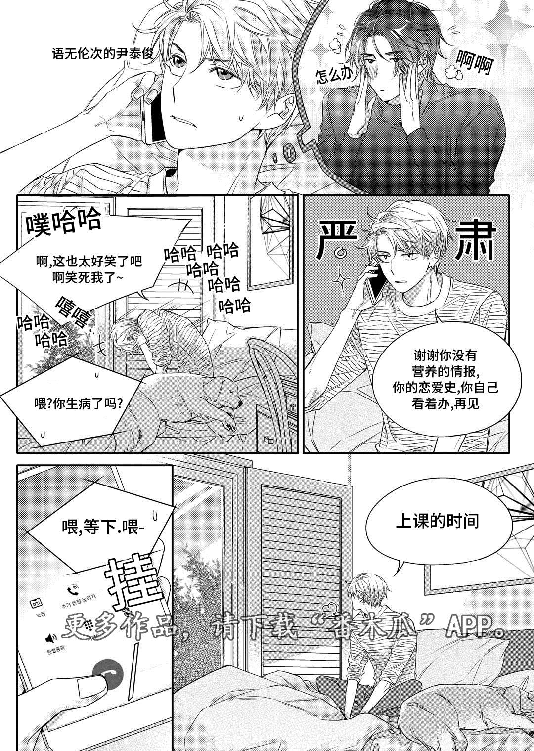 第14章：生病17