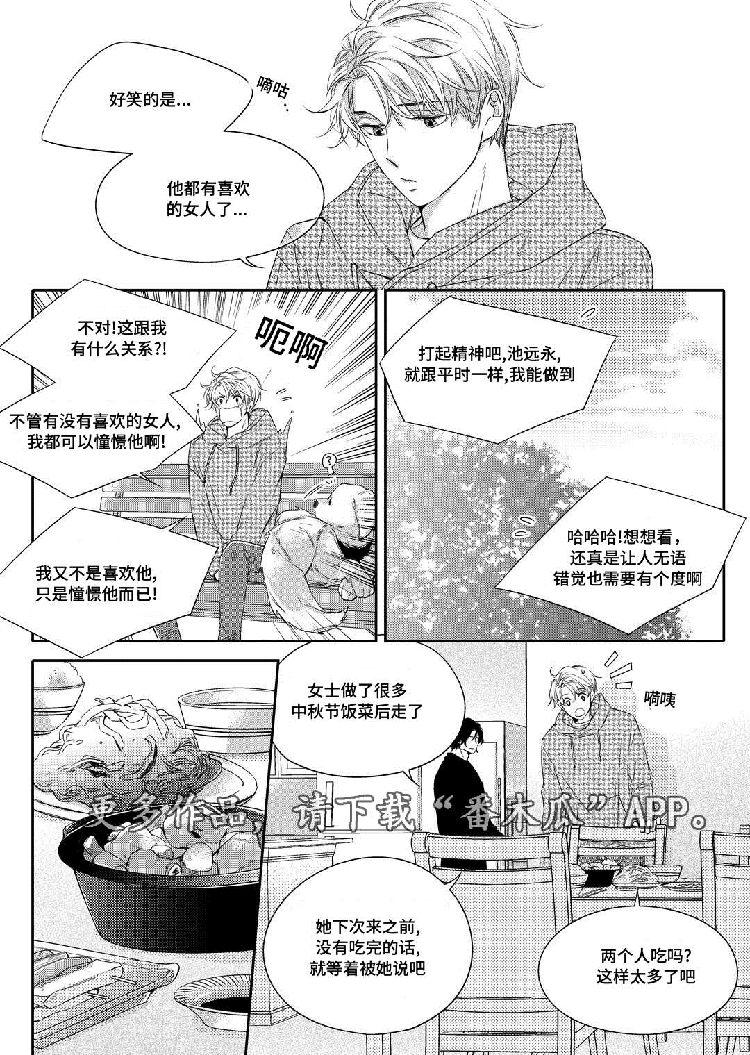 第15章：搬家4