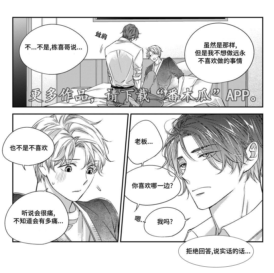 第26章：态度16