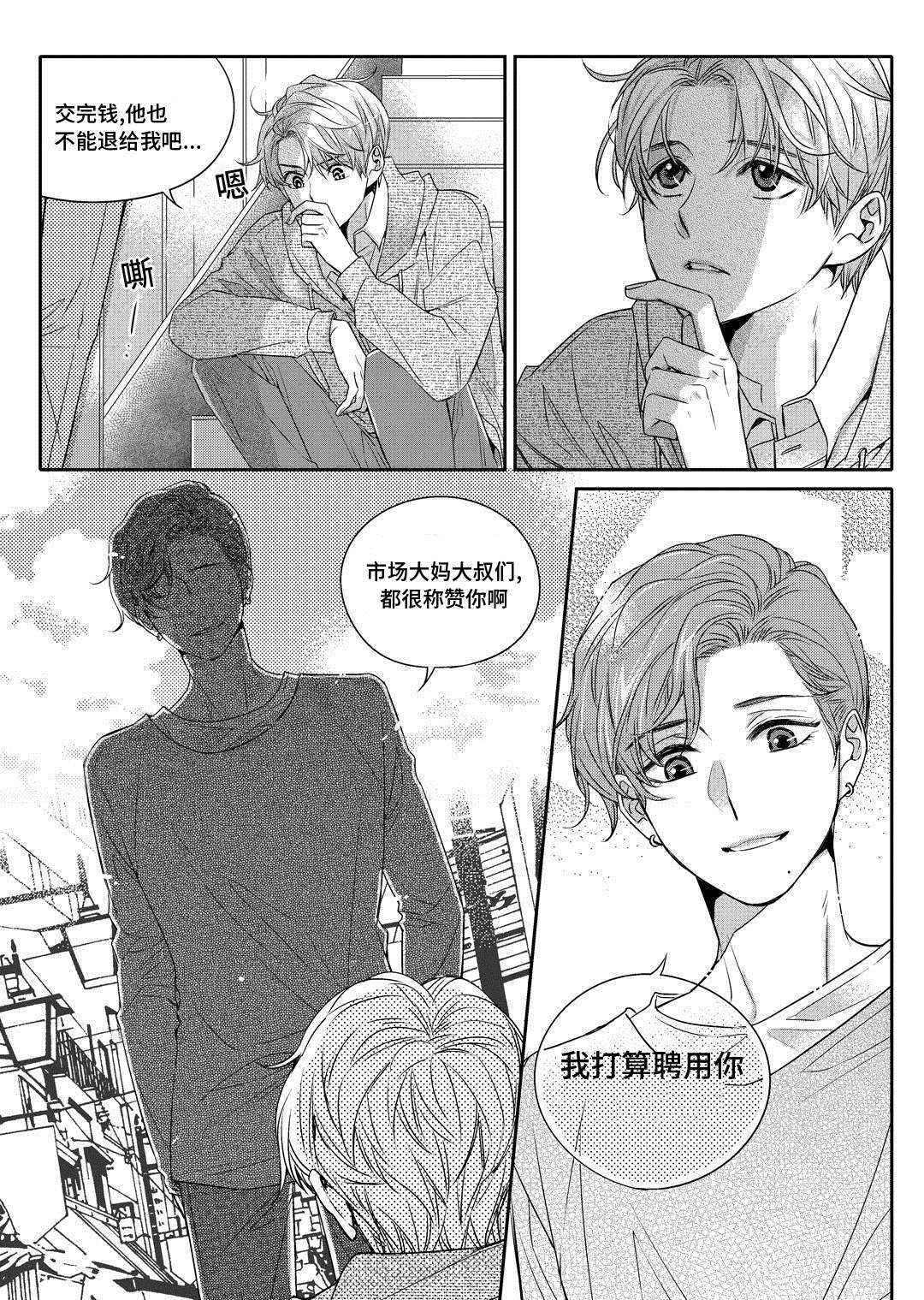 第3章：留下2