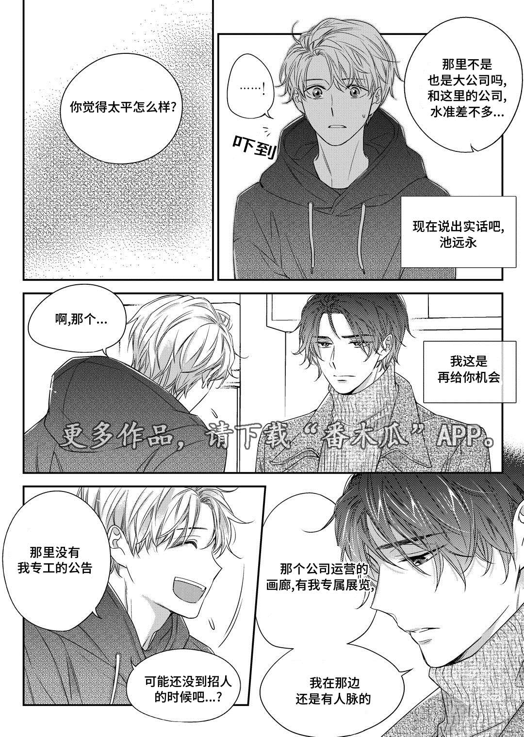 第28章：变化14