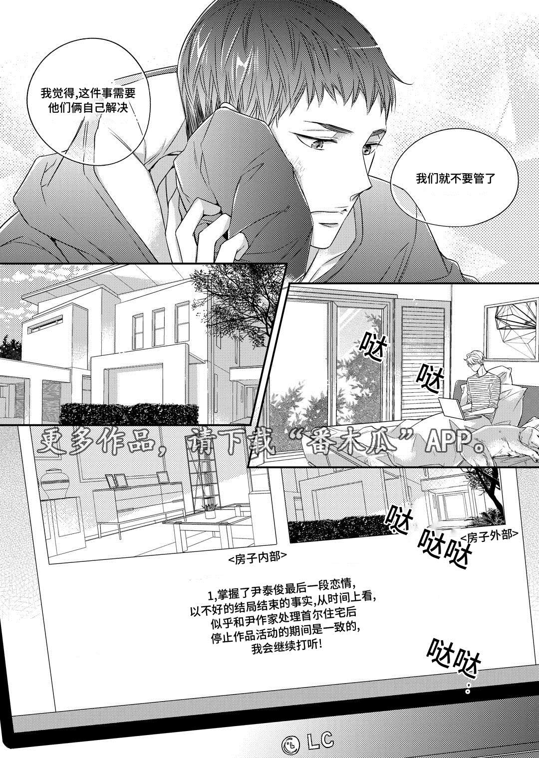 第14章：生病12