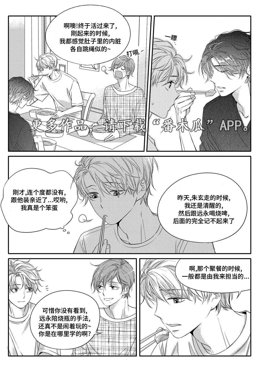 第6章：陶艺课17