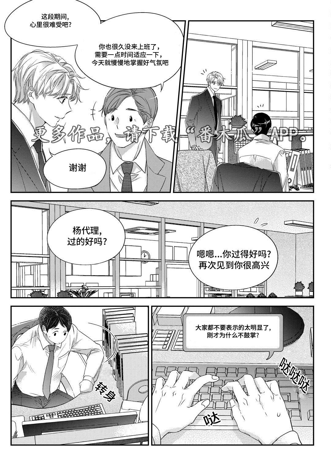 第30章：联谊会17