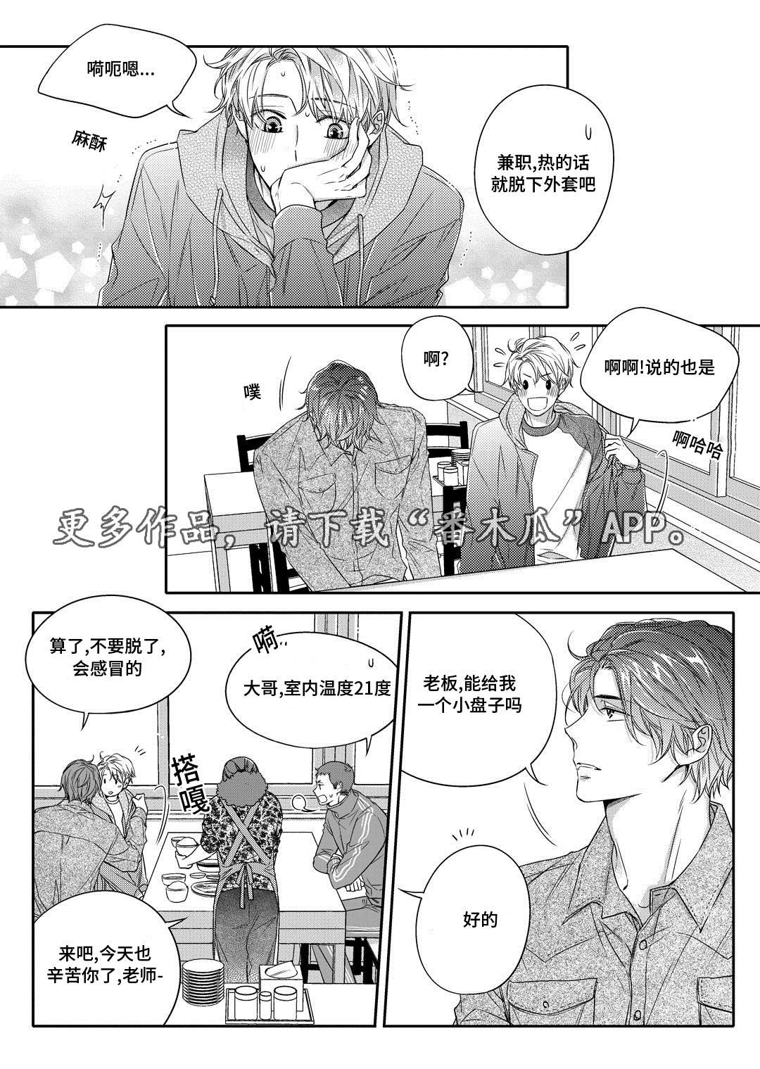 第22章：吵架5