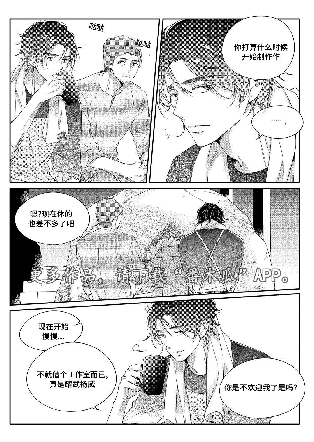 第7章：分手3