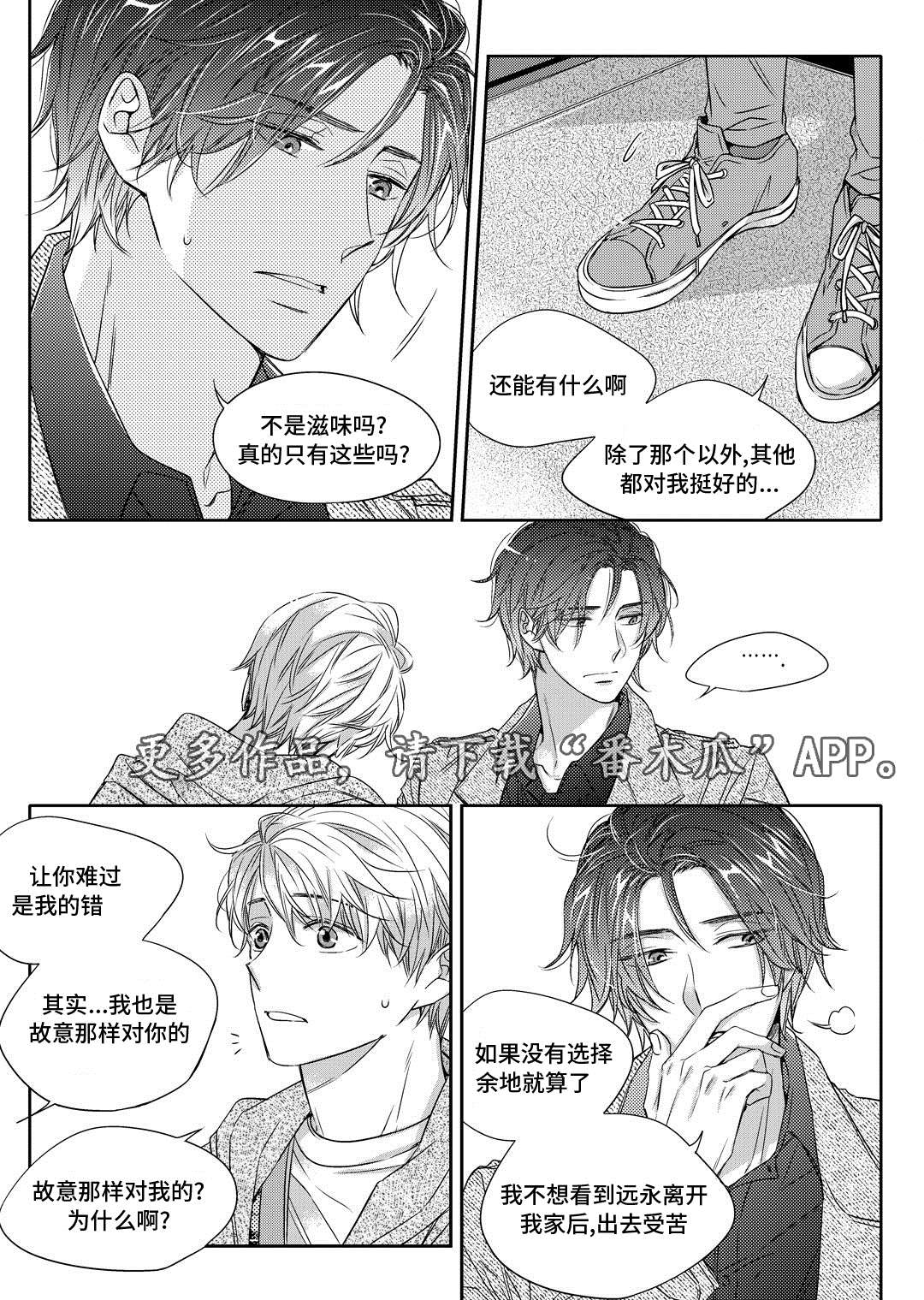 第18章：教授5