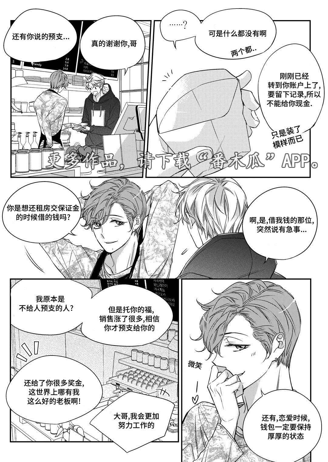 第25章：争执13
