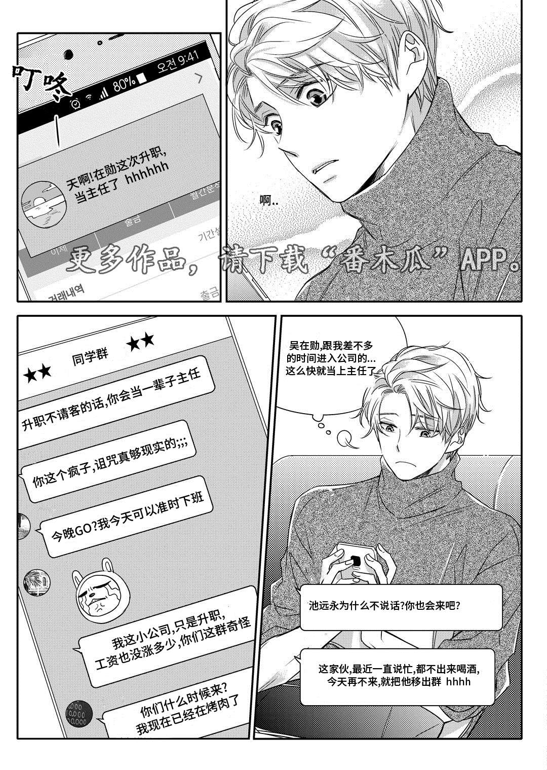 第8章：欢迎会3