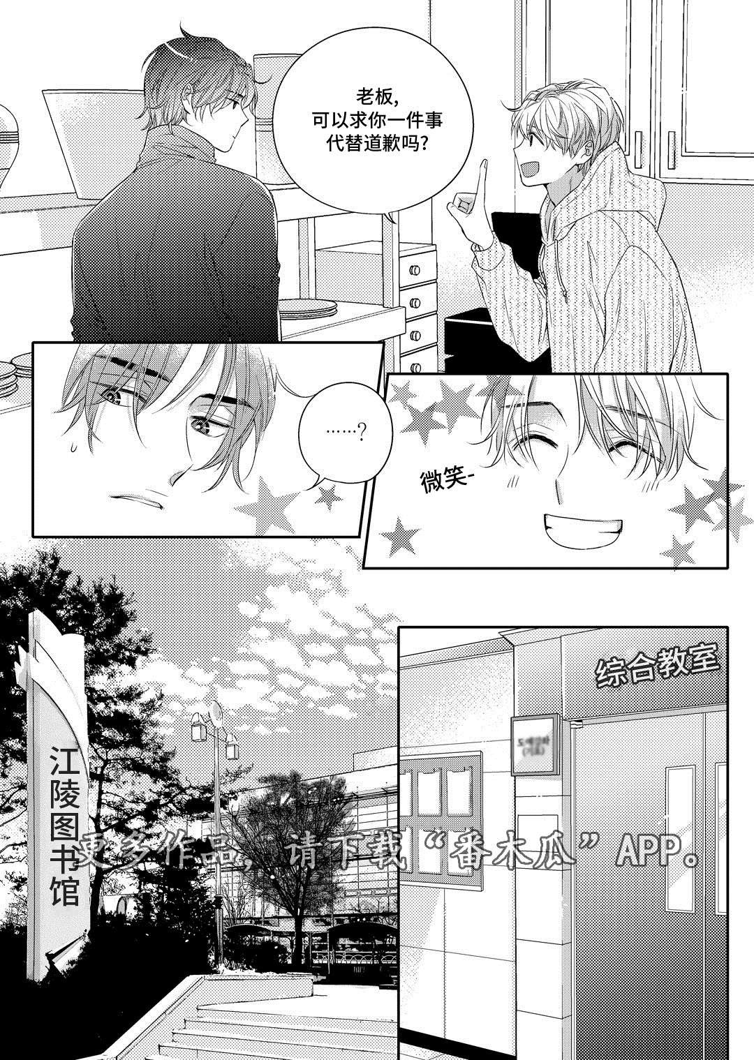 第4章：咖啡店4