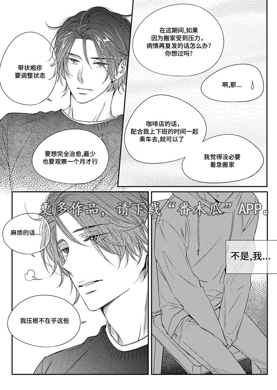 第15章：搬家8