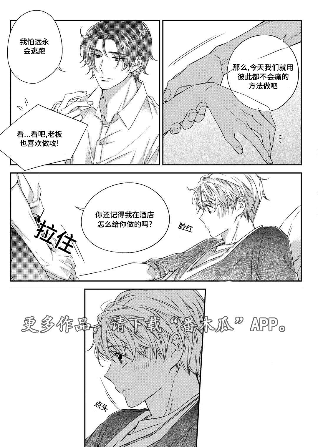 第26章：态度17