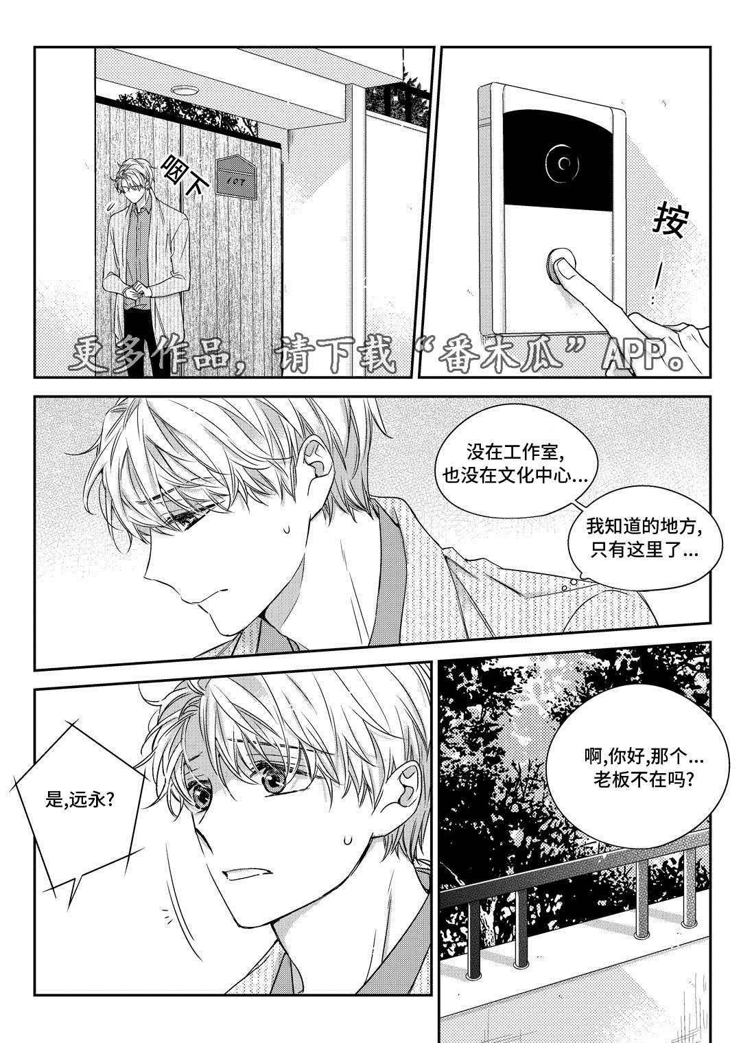 第29章：出国6