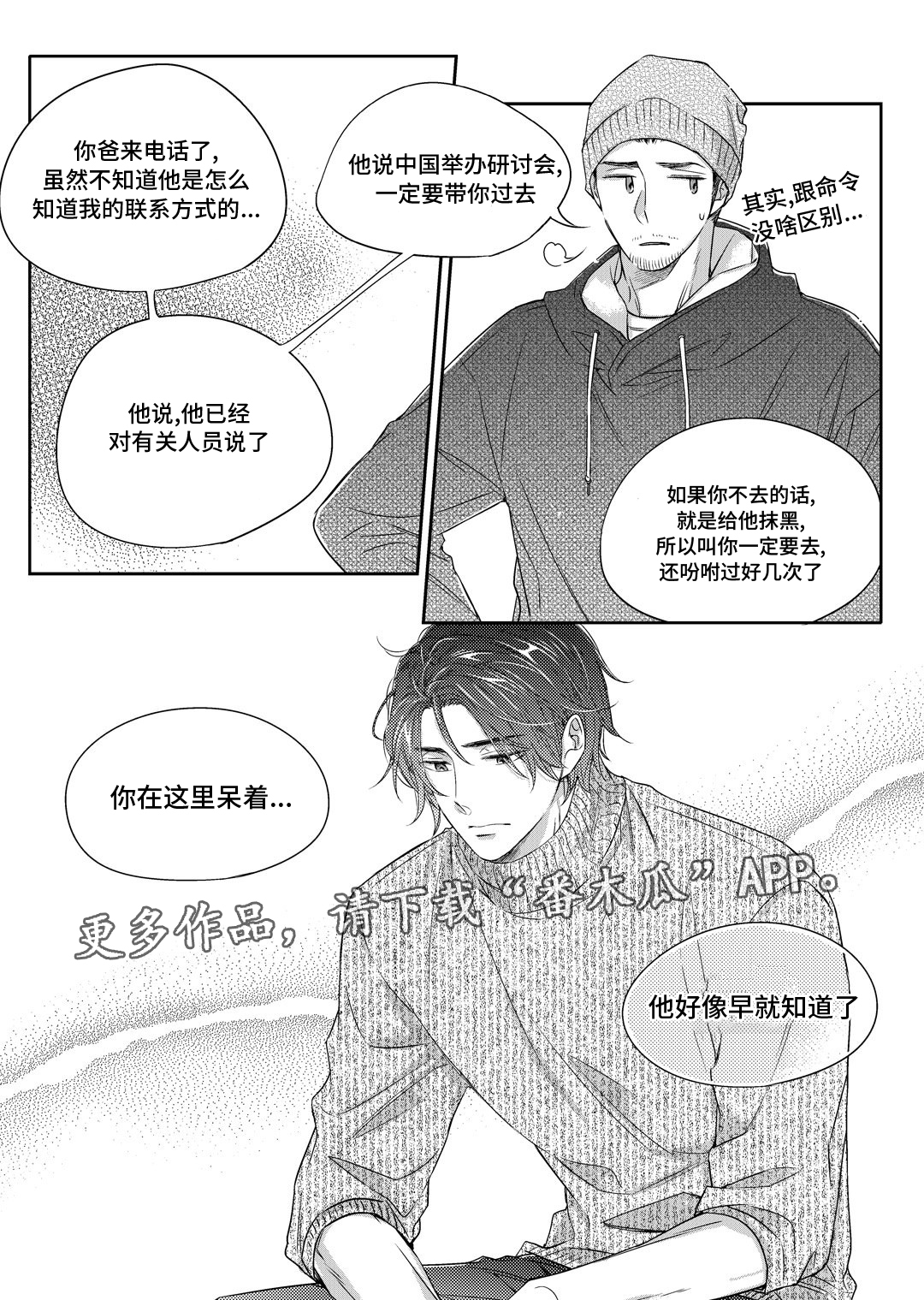 第18章：教授23