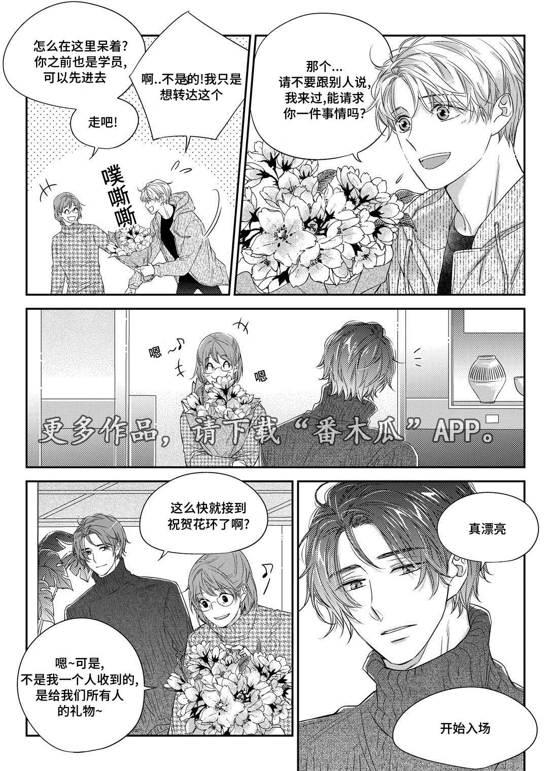 第30章：联谊会20