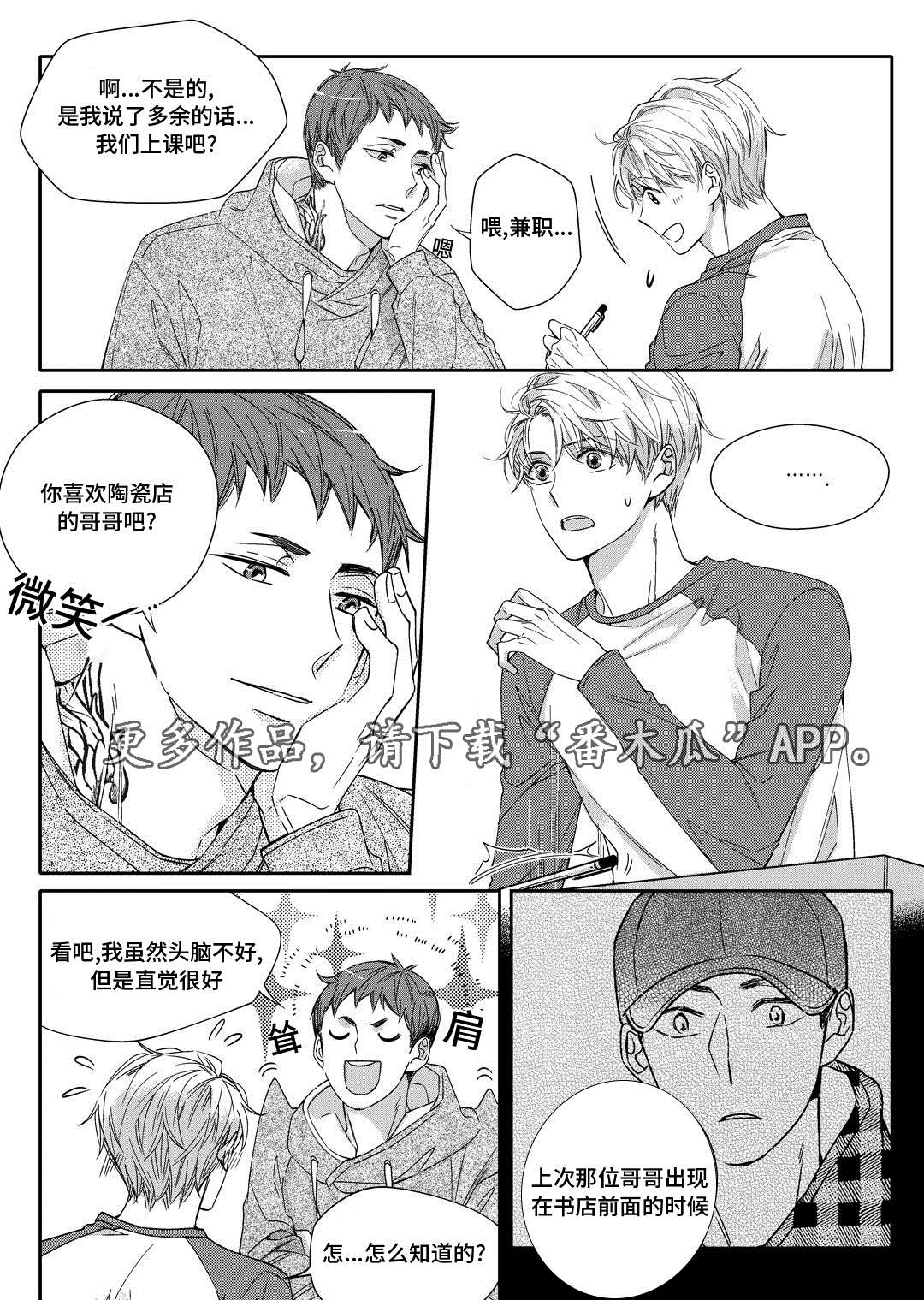 第19章：发烧8