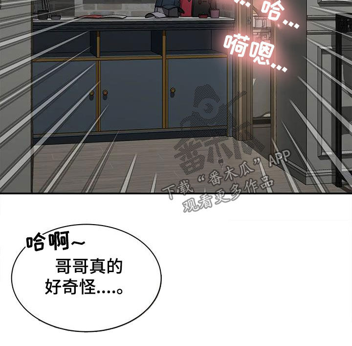 第23章：撞见18