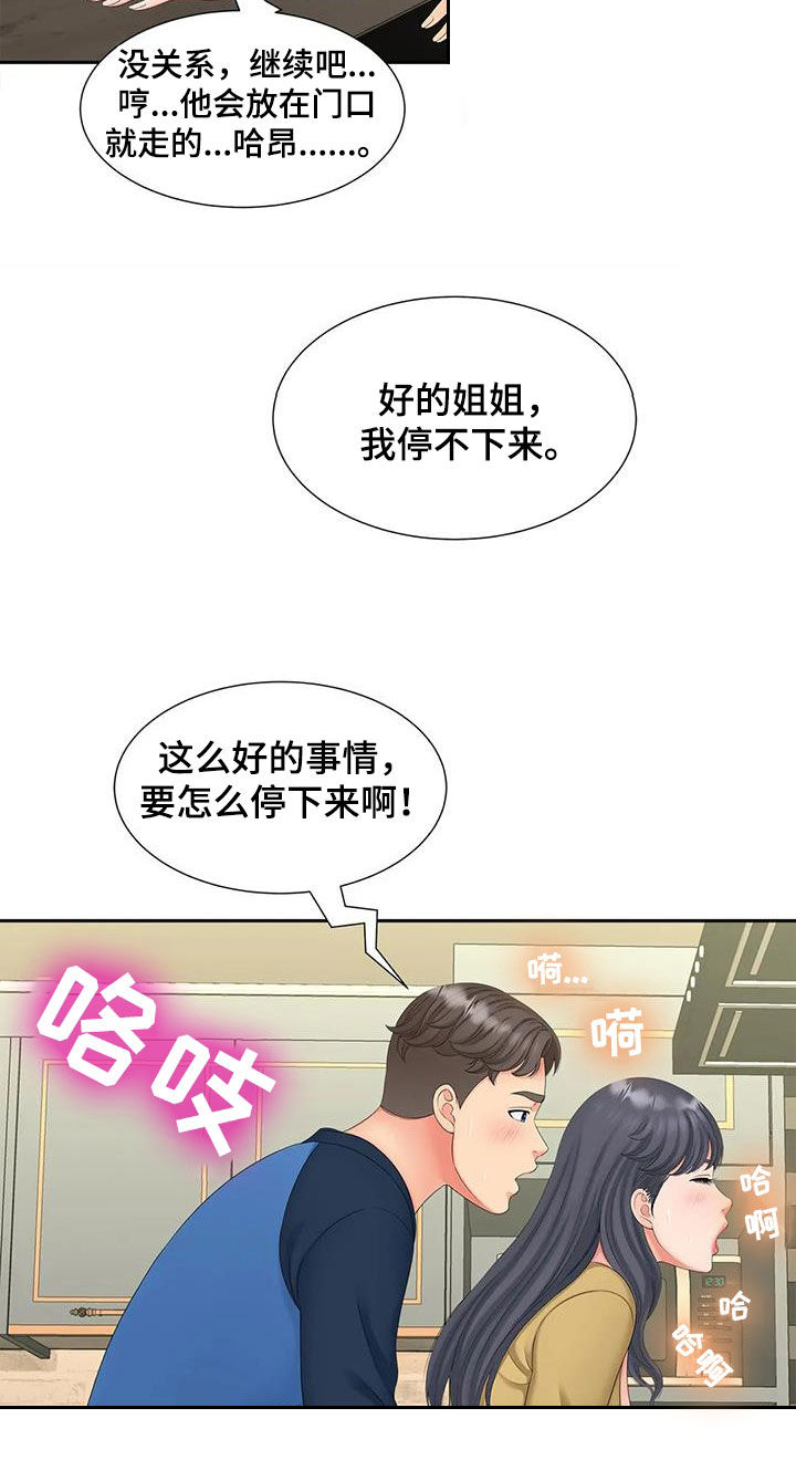第29章：停不下来9