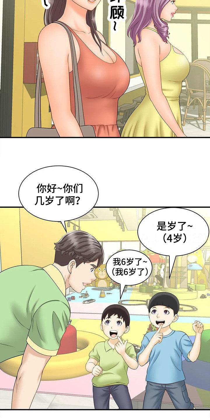 第12章：逐渐热闹9