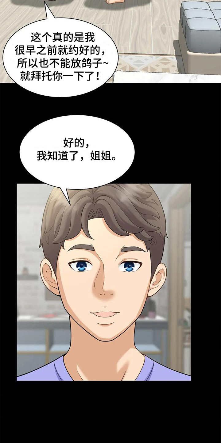 第13章：巧合18