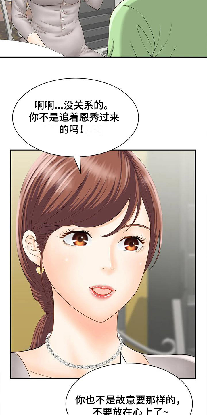 第7章：吓一跳13