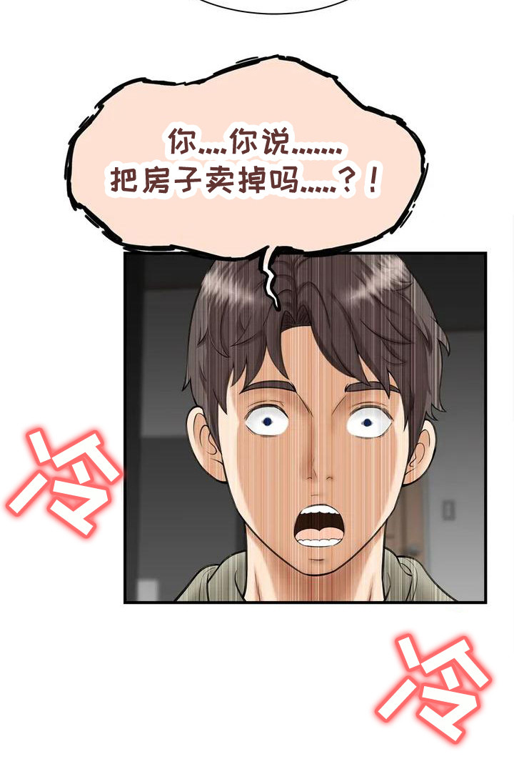 第1章：被丢下24