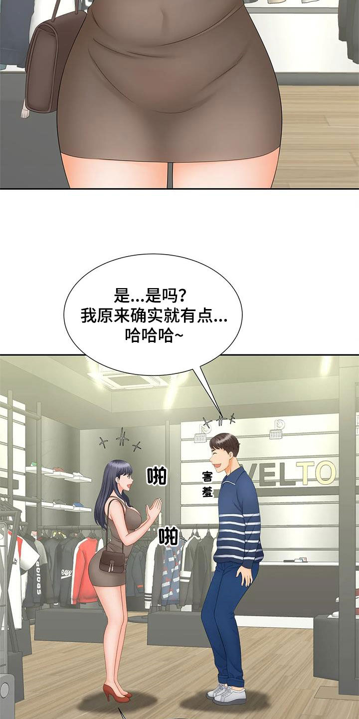 第21章：偶遇6