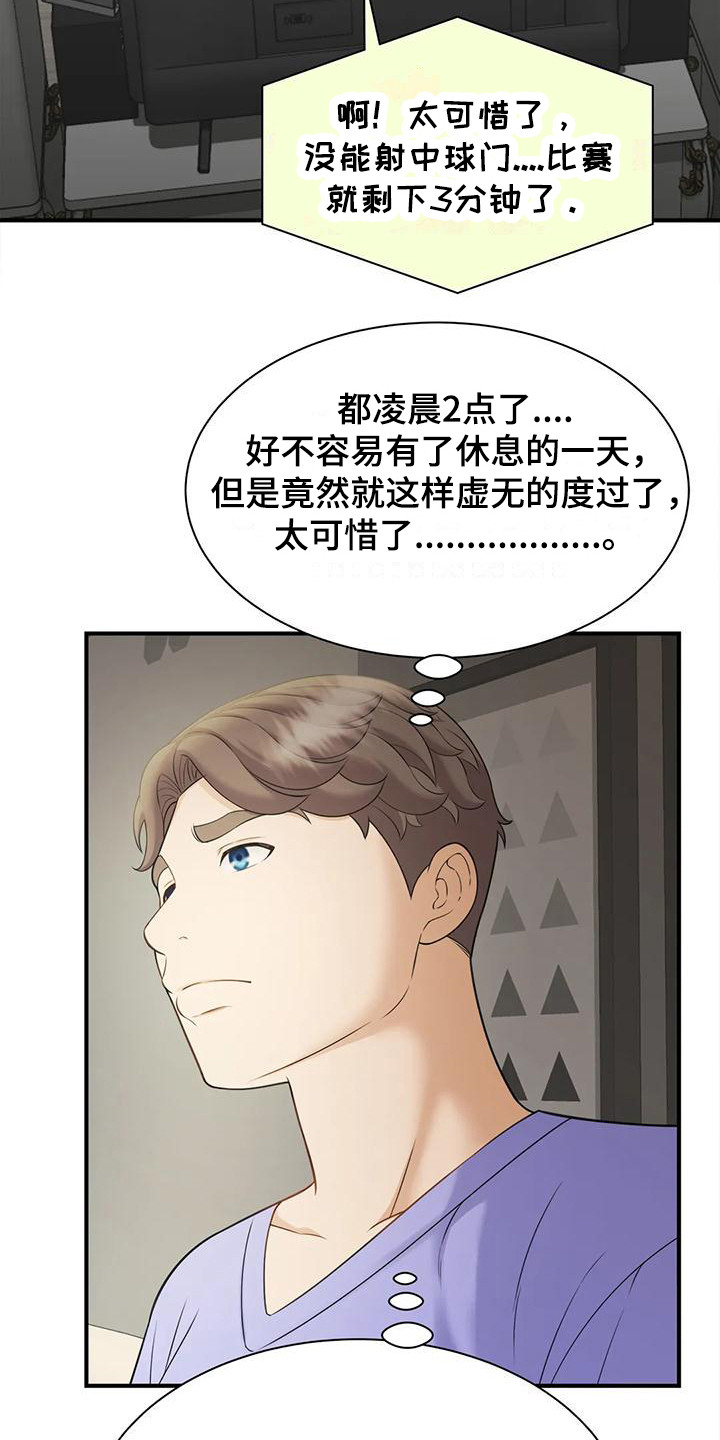 第13章：巧合21