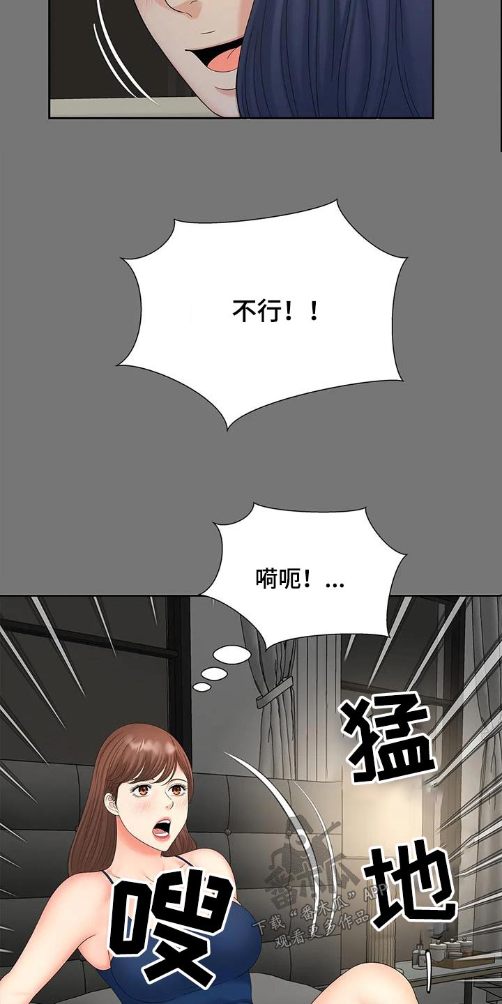 第33章：做梦10