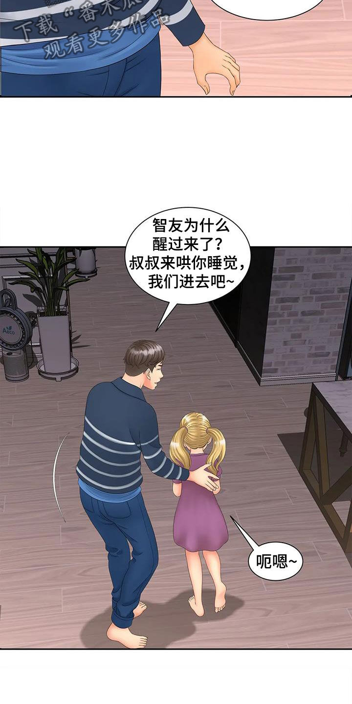 第25章：你都看到了吧？2