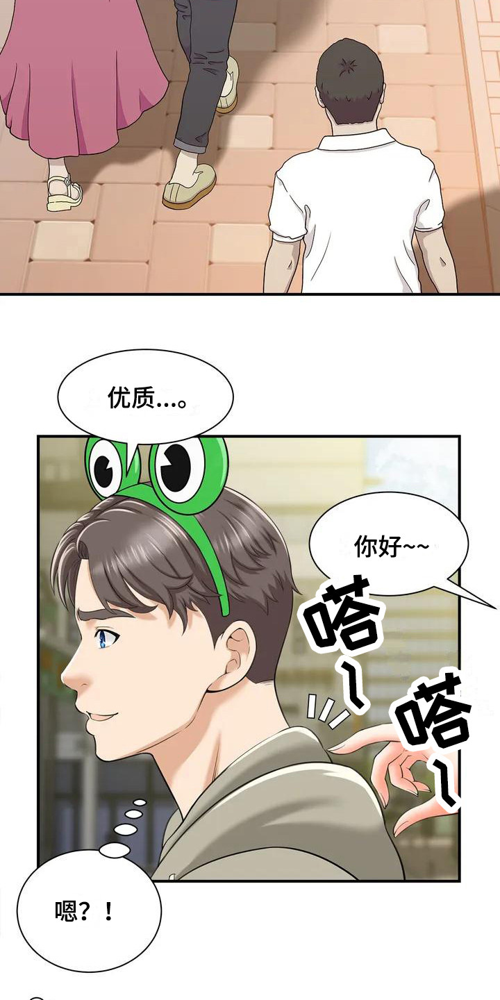 第3章：发传单12