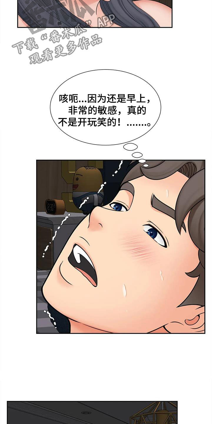 第28章：做噩梦了19