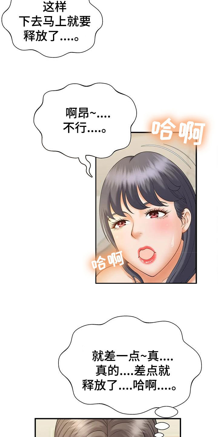 第17章：没办法停止8