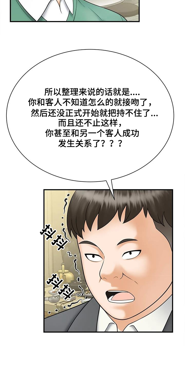 第20章：奖金19