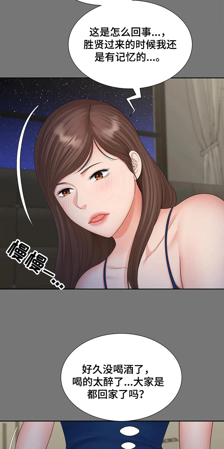第33章：做梦2