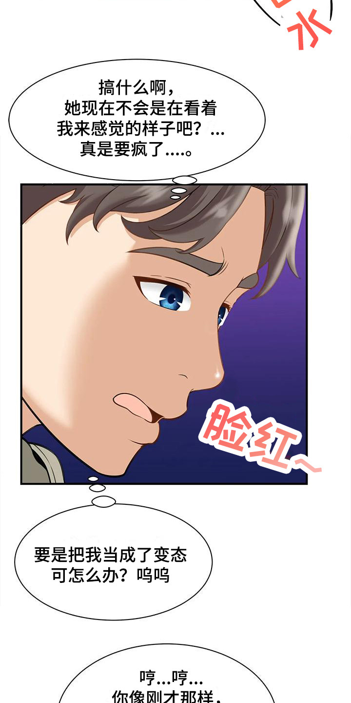 第5章：高尔夫18