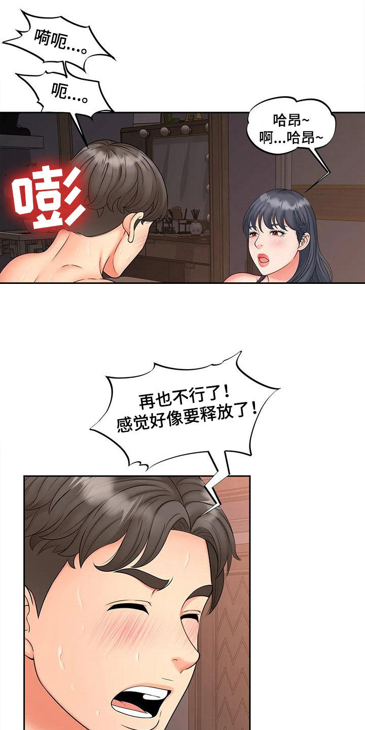 第27章：主动26