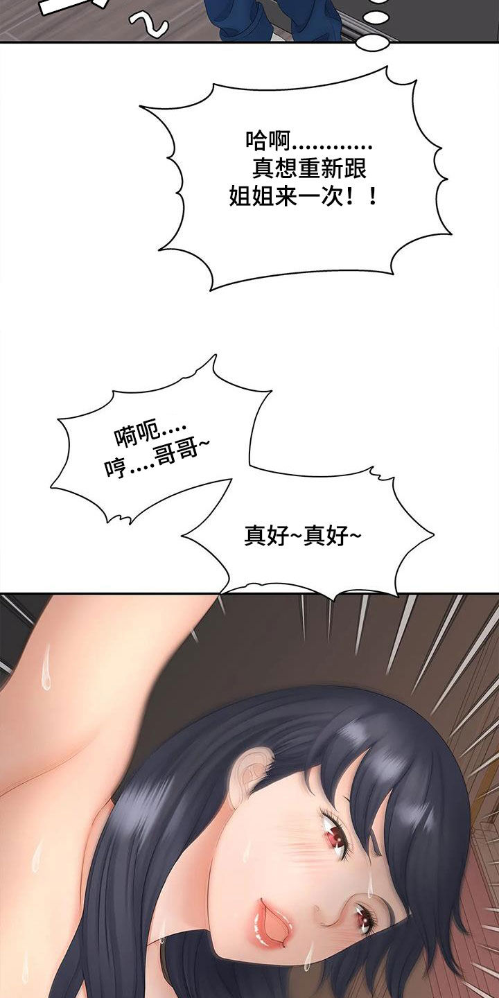 第24章：偷窥11